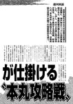 週刊実話 2022年7月14日号