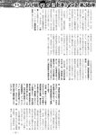 週刊実話 2022年7月14日号