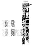 週刊実話 2022年7月14日号