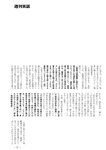 週刊実話 2022年7月14日号