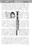 週刊実話 2022年7月14日号