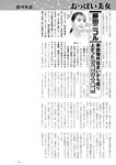 週刊実話 2022年7月14日号