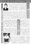 週刊実話 2022年7月14日号