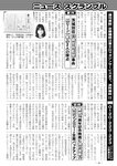 週刊実話 2022年7月14日号