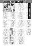 週刊実話 2022年7月14日号