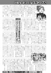週刊実話 2022年7月14日号