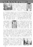 週刊実話 2022年7月14日号