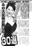 週刊実話 2022年7月14日号