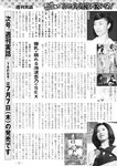 週刊実話 2022年7月14日号