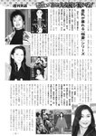 週刊実話 2022年7月14日号