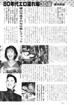 週刊実話 2022年7月14日号