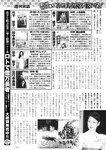 週刊実話 2022年7月14日号