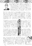週刊実話 2022年7月14日号
