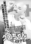 週刊実話 2022年7月14日号