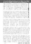 週刊実話 2022年7月14日号