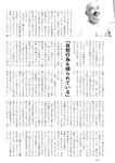 週刊実話 2022年7月14日号