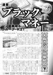 週刊実話 2022年7月14日号