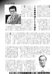 週刊実話 2022年7月14日号