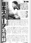 週刊実話 2022年7月14日号