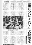 週刊実話 2022年7月14日号