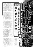 週刊実話 2022年7月14日号