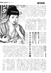 週刊実話 2022年7月14日号