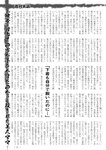 週刊実話 2022年7月14日号