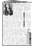 週刊実話 2022年7月14日号