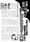 週刊実話 2022年7月14日号