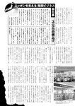 週刊実話 2022年7月14日号