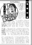 週刊実話 2022年7月14日号