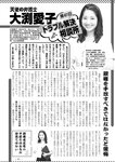 週刊実話 2022年7月14日号