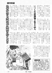 週刊実話 2022年7月14日号
