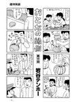 週刊実話 2022年7月14日号
