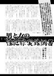週刊実話 2022年7月14日号