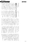 週刊実話 2022年7月14日号