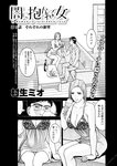 週刊実話 2022年7月14日号