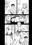 週刊実話 2022年7月14日号