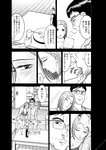 週刊実話 2022年7月14日号