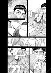 週刊実話 2022年7月14日号