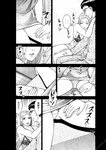 週刊実話 2022年7月14日号