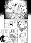 週刊実話 2022年7月14日号