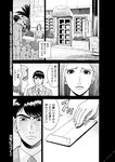 週刊実話 2022年7月14日号