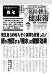 週刊実話 2022年7月14日号