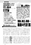 週刊実話 2022年7月14日号