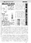 週刊実話 2022年7月14日号