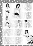 週刊実話 2022年7月14日号