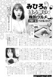 週刊実話 2022年7月14日号