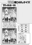 週刊実話 2022年7月14日号