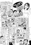 週刊実話 2022年7月14日号